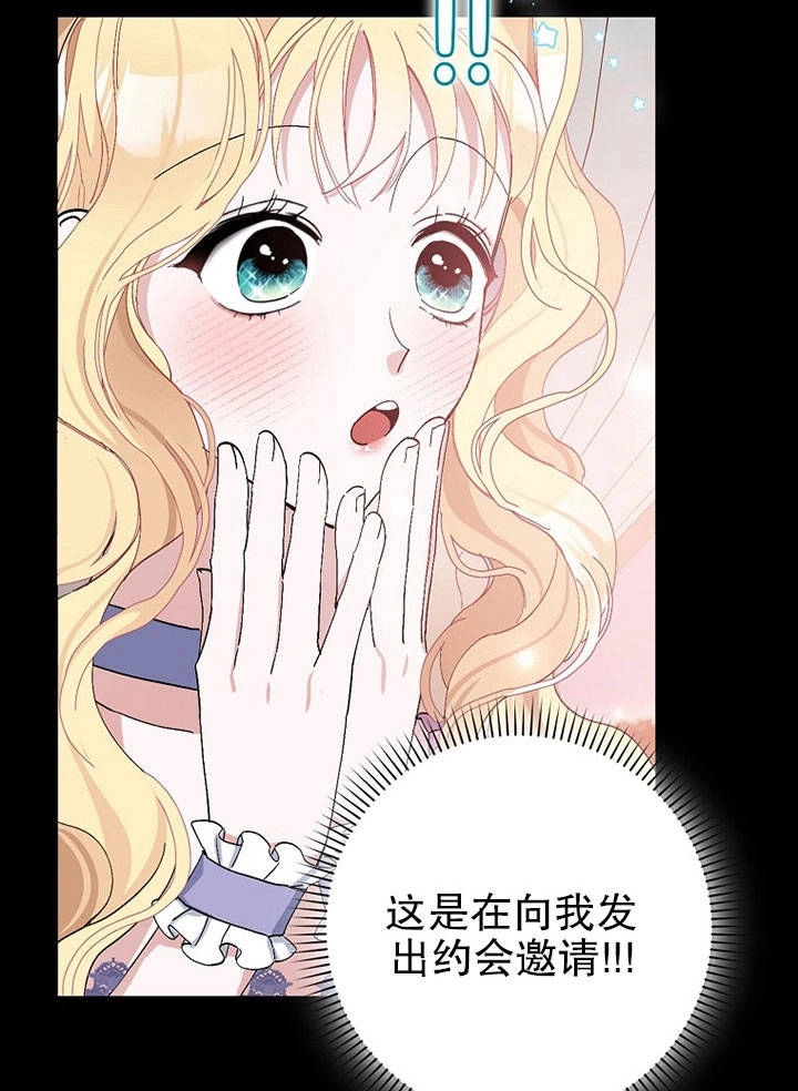 《老公大人，请再和我结一次婚吧！》第19话 第11页