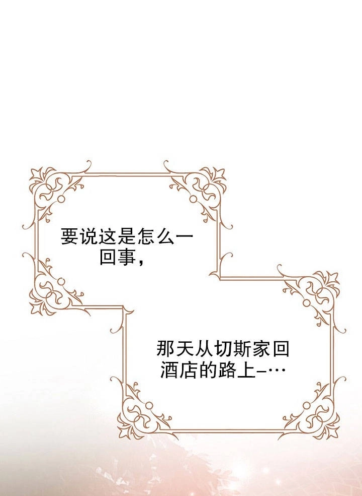 《老公大人，请再和我结一次婚吧！》第19话 第5页