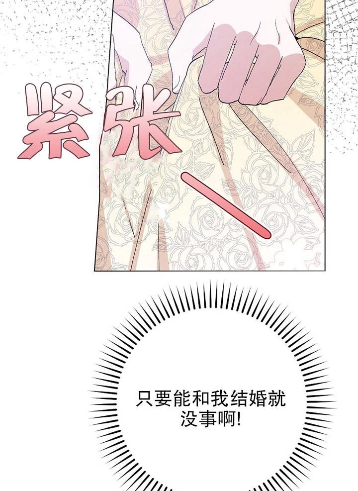 《老公大人，请再和我结一次婚吧！》第19话 第58页