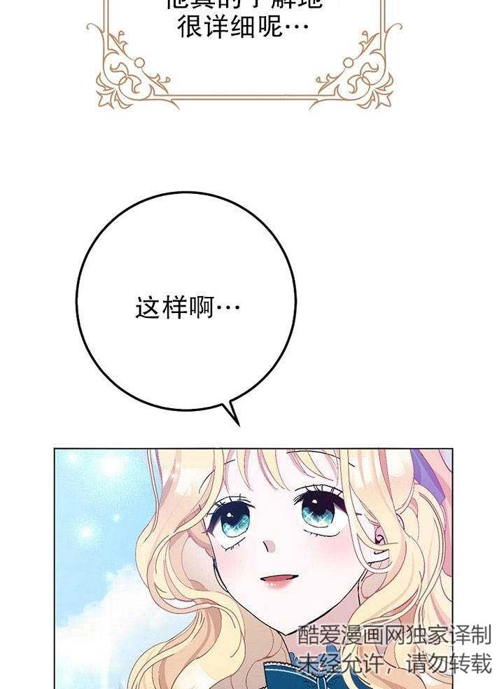 《老公大人，请再和我结一次婚吧！》第19话 第38页