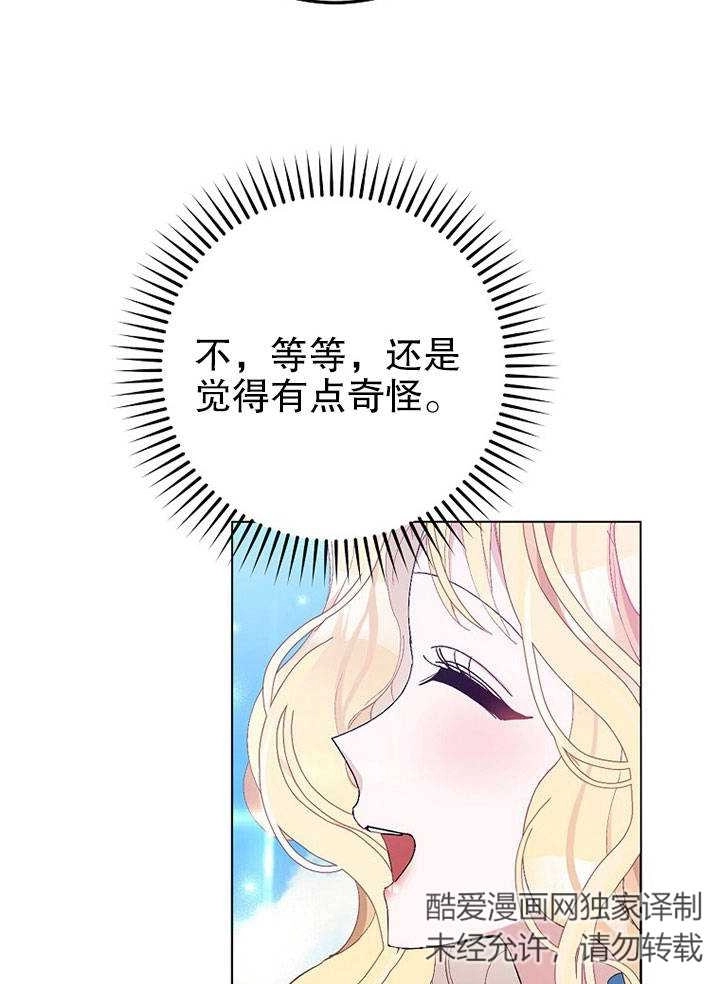 《老公大人，请再和我结一次婚吧！》第19话 第42页