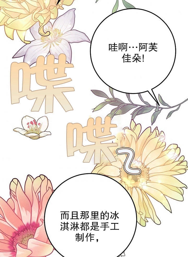 《老公大人，请再和我结一次婚吧！》第19话 第40页