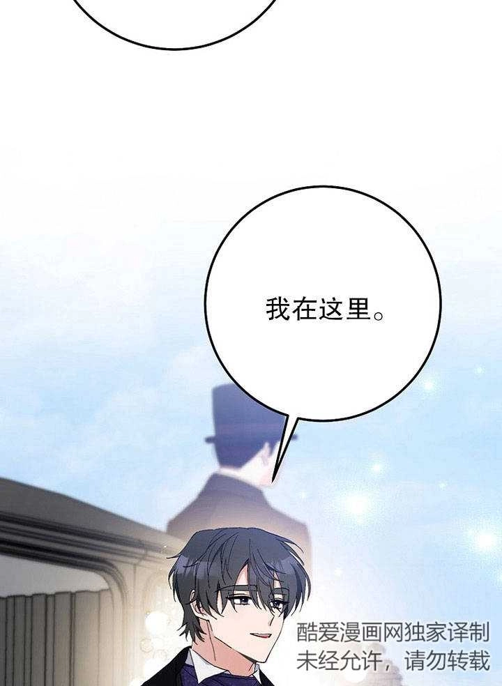 《老公大人，请再和我结一次婚吧！》第19话 第19页