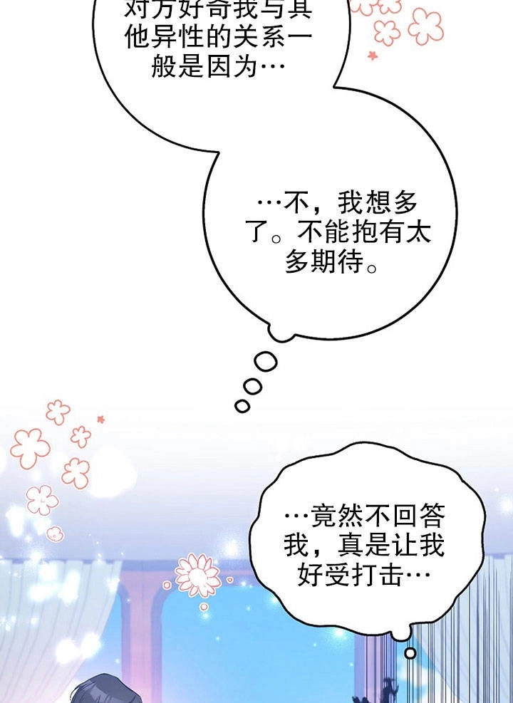 《老公大人，请再和我结一次婚吧！》第19话 第67页