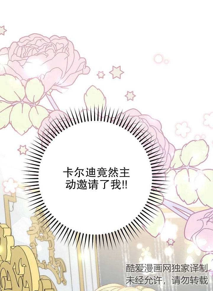 《老公大人，请再和我结一次婚吧！》第19话 第1页