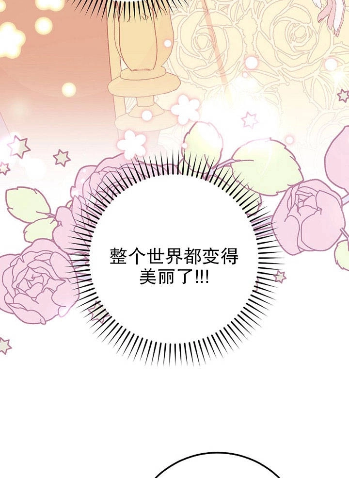 《老公大人，请再和我结一次婚吧！》第19话 第3页