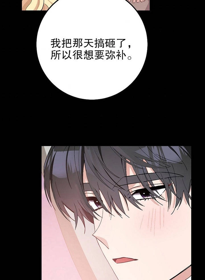 《老公大人，请再和我结一次婚吧！》第19话 第9页
