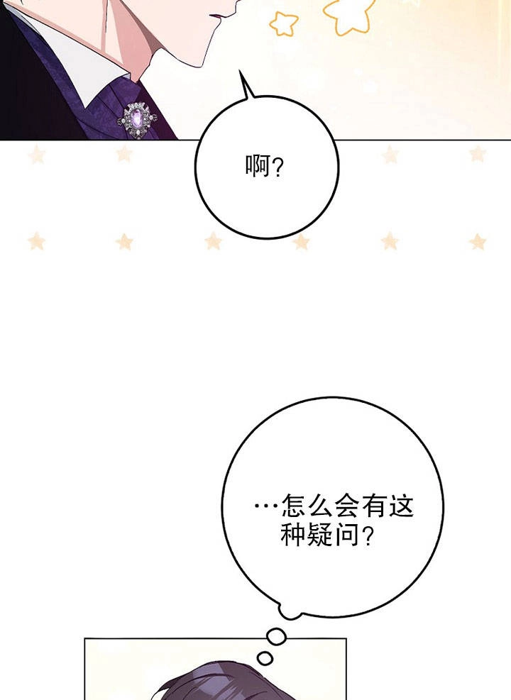 《老公大人，请再和我结一次婚吧！》第19话 第65页