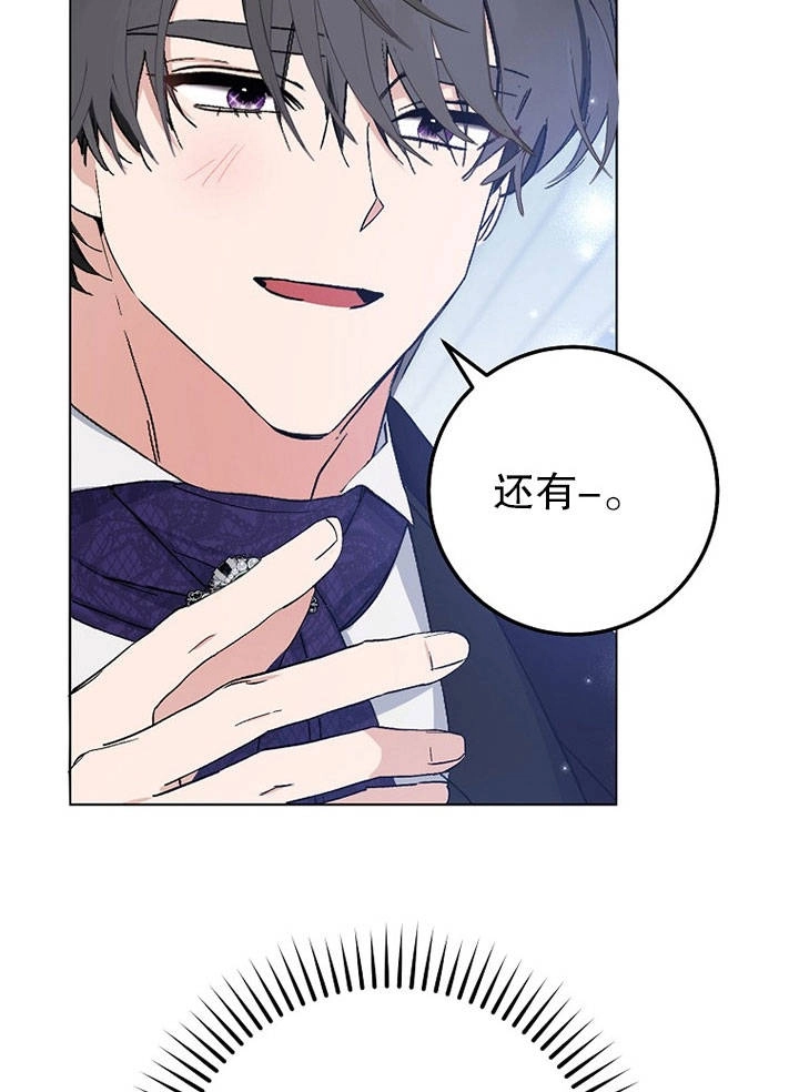 《老公大人，请再和我结一次婚吧！》第19话 第45页