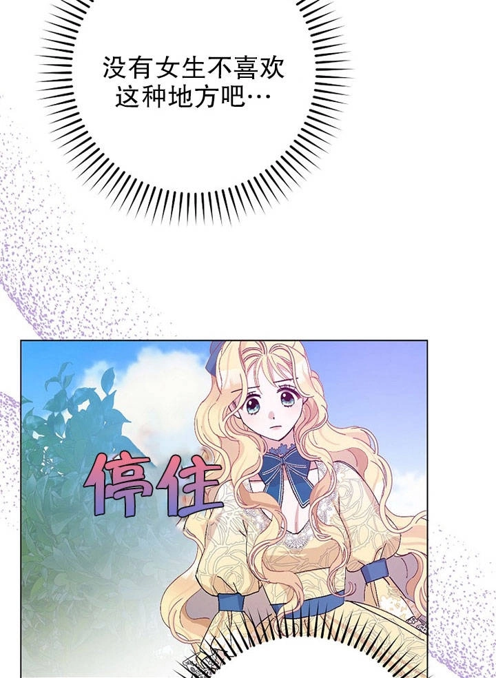 《老公大人，请再和我结一次婚吧！》第19话 第17页