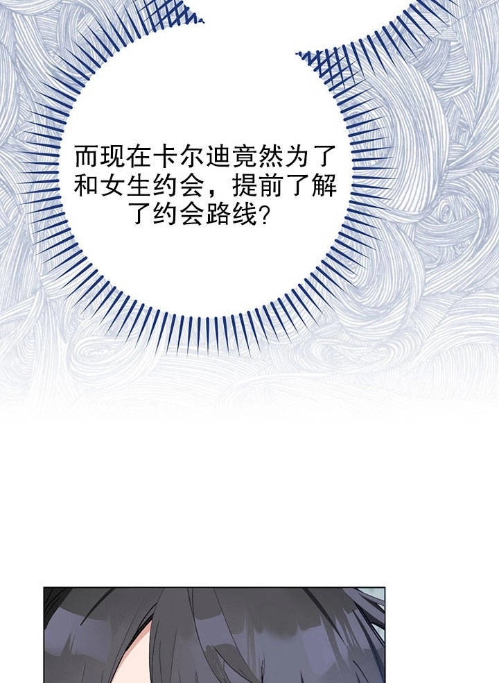 《老公大人，请再和我结一次婚吧！》第19话 第44页