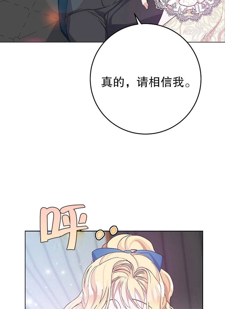 《老公大人，请再和我结一次婚吧！》第19话 第73页