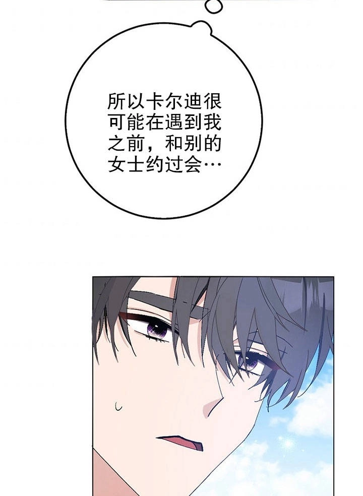 《老公大人，请再和我结一次婚吧！》第19话 第51页