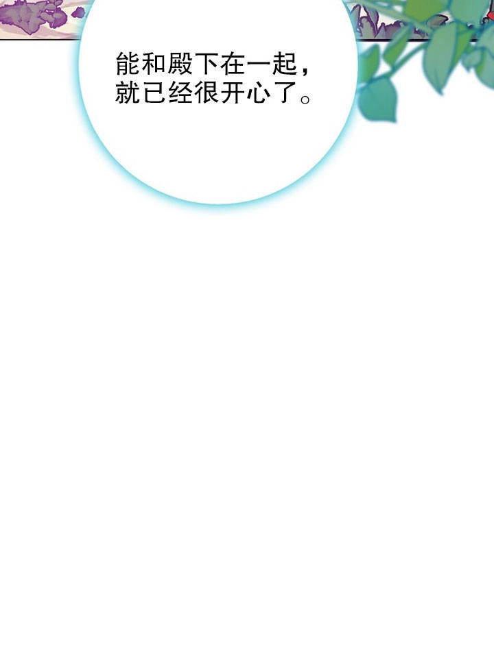《老公大人，请再和我结一次婚吧！》第19话 第90页