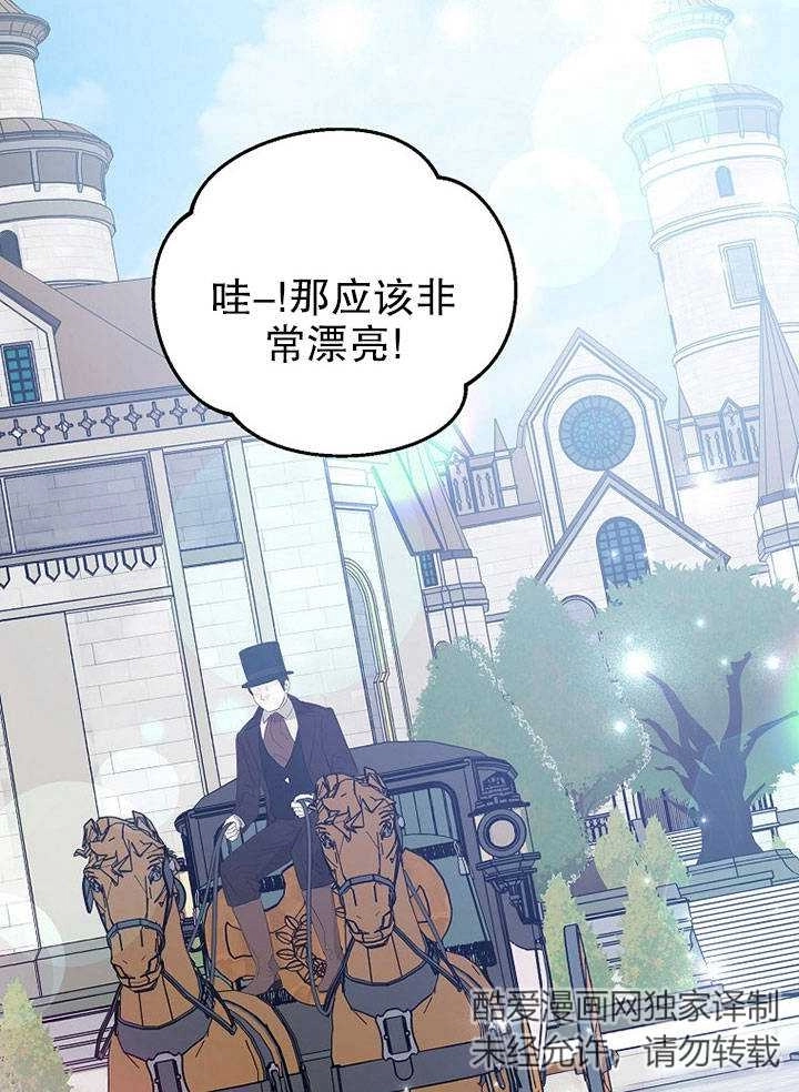 《老公大人，请再和我结一次婚吧！》第19话 第33页