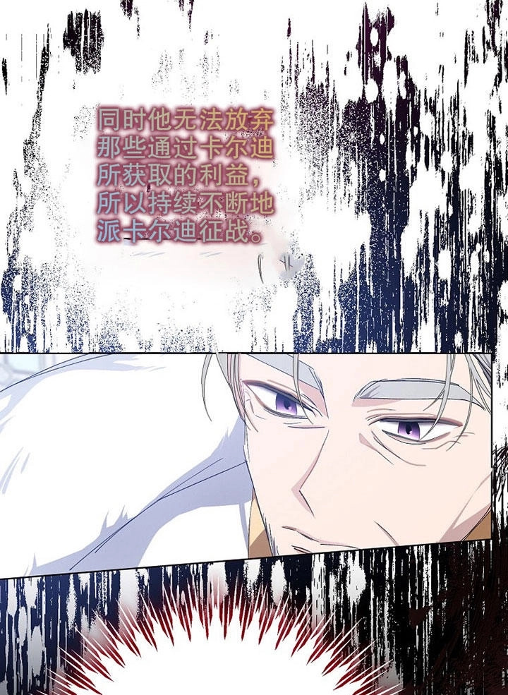 《老公大人，请再和我结一次婚吧！》第02话 第66页