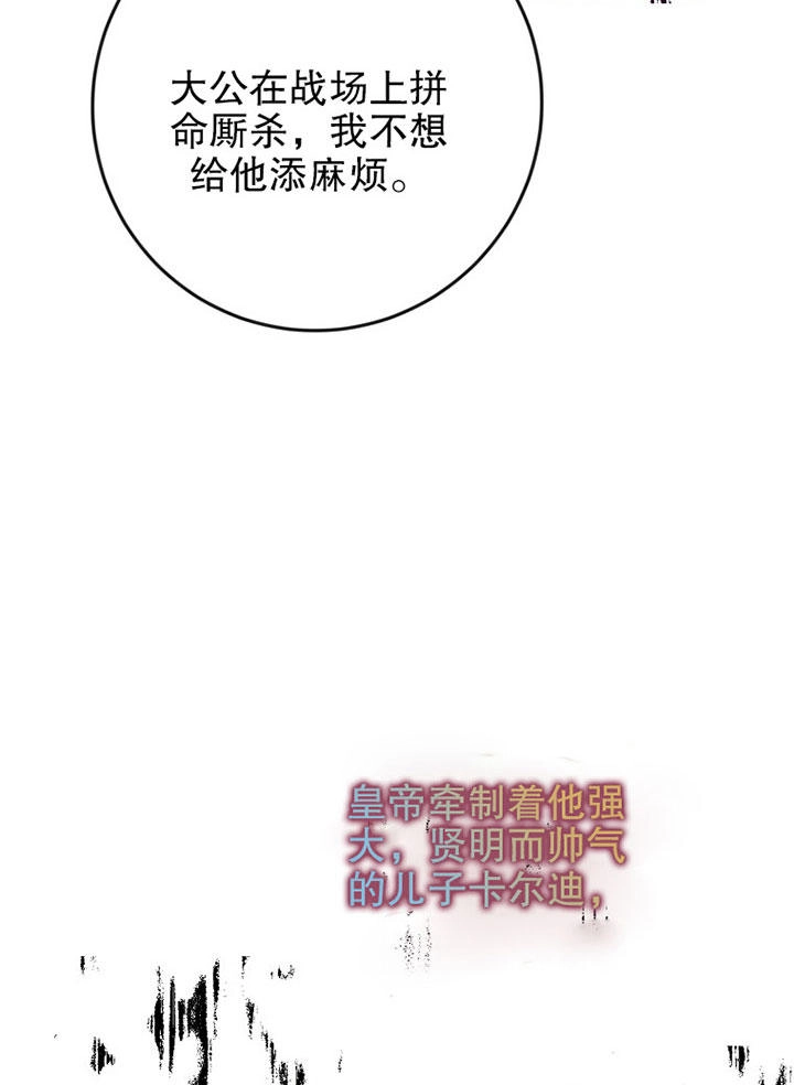 《老公大人，请再和我结一次婚吧！》第02话 第65页