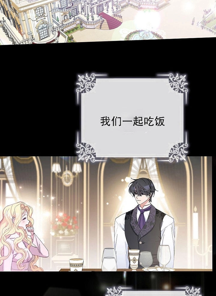 《老公大人，请再和我结一次婚吧！》第02话 第33页