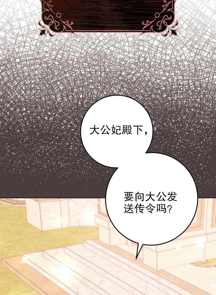 《老公大人，请再和我结一次婚吧！》第02话 第61页