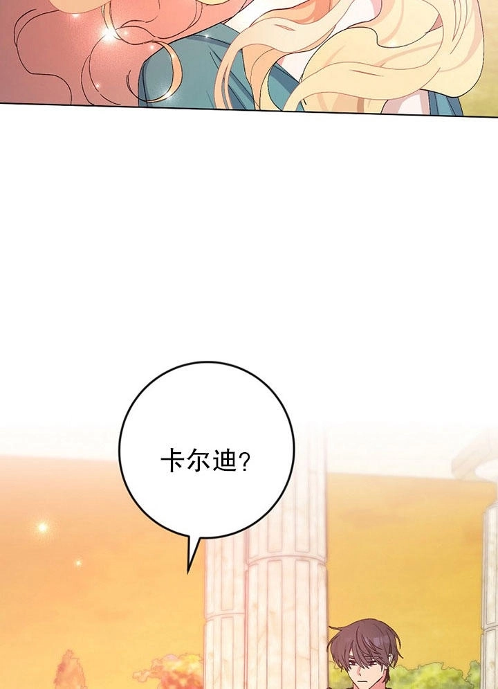《老公大人，请再和我结一次婚吧！》第02话 第78页