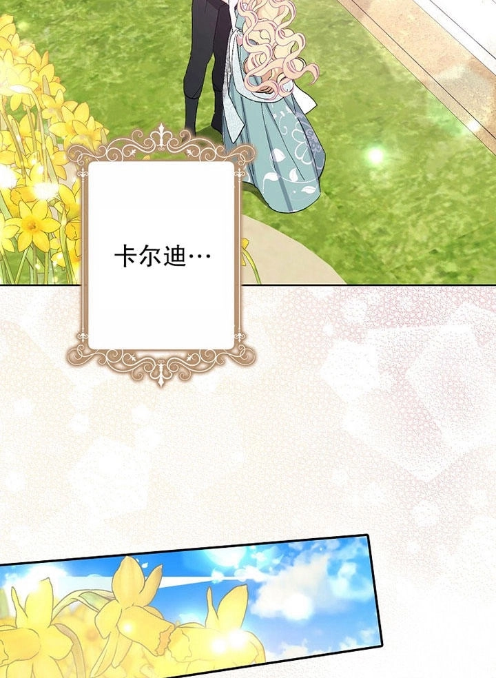 《老公大人，请再和我结一次婚吧！》第02话 第59页