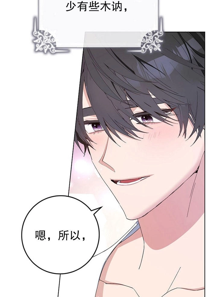 《老公大人，请再和我结一次婚吧！》第02话 第42页