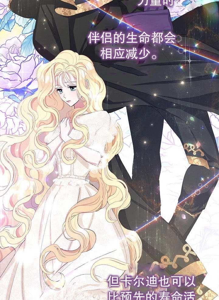 《老公大人，请再和我结一次婚吧！》第02话 第3页