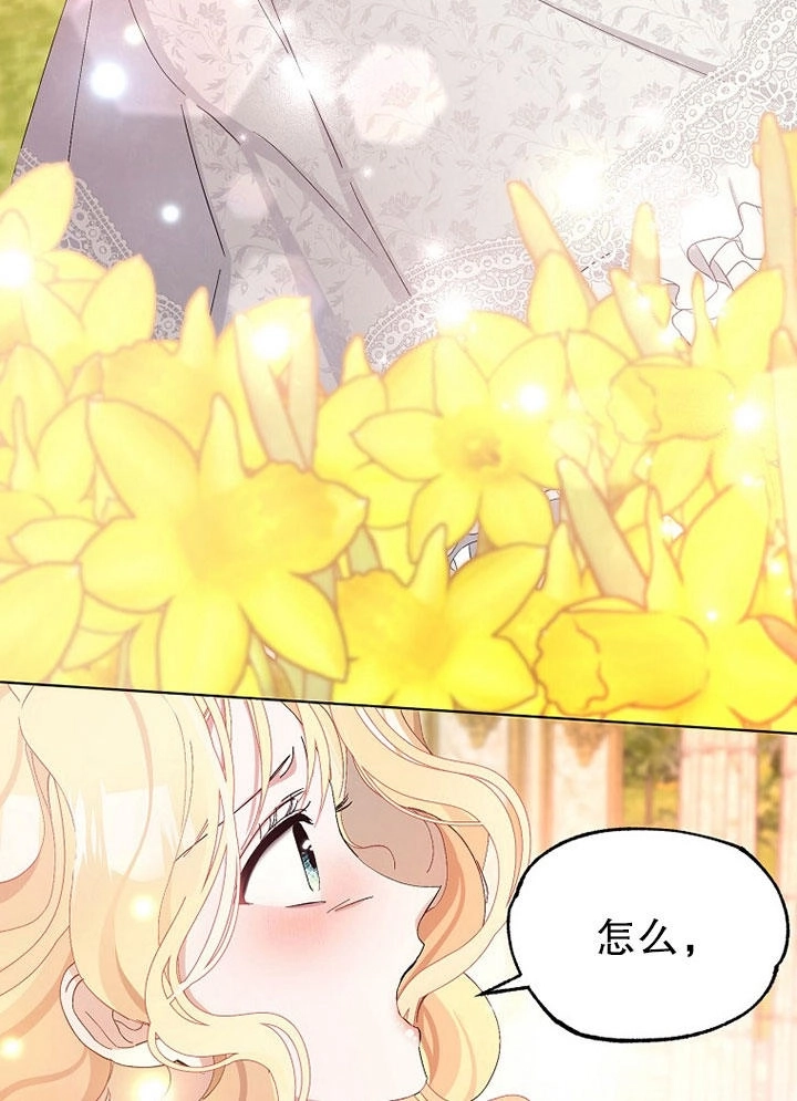 《老公大人，请再和我结一次婚吧！》第02话 第80页