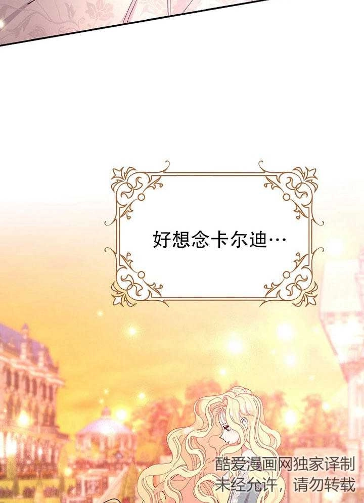《老公大人，请再和我结一次婚吧！》第02话 第74页