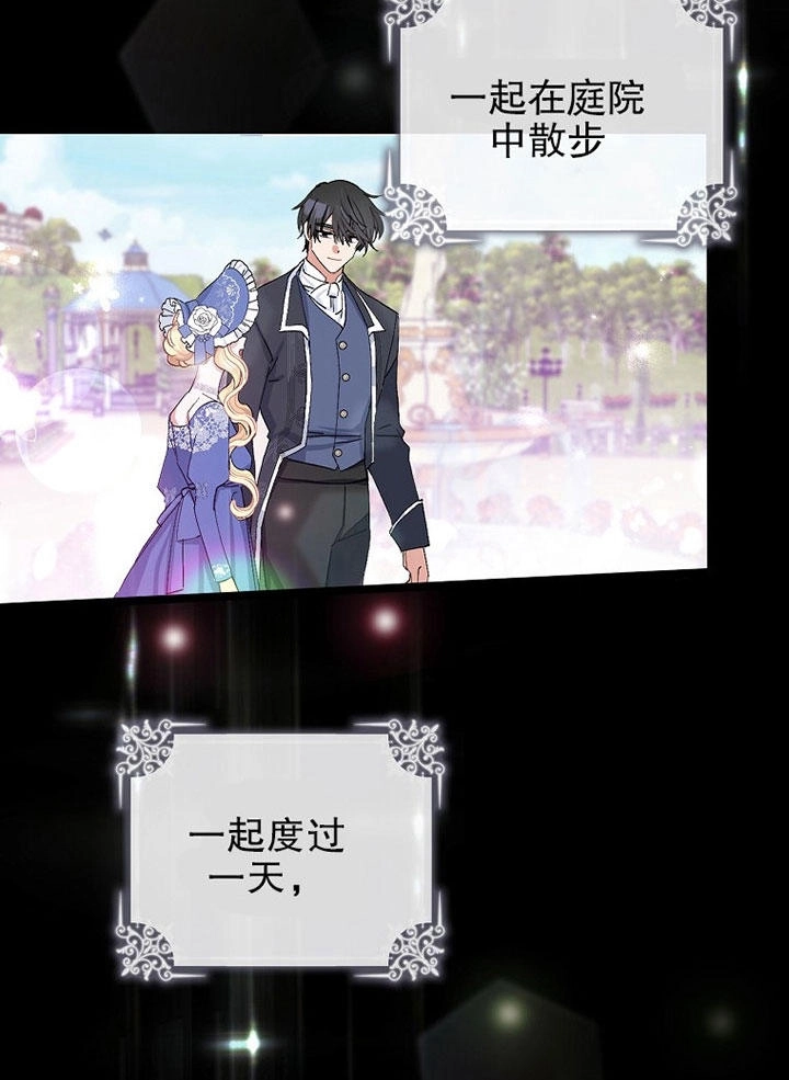 《老公大人，请再和我结一次婚吧！》第02话 第34页