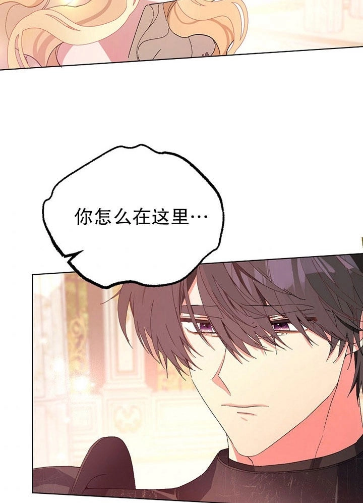 《老公大人，请再和我结一次婚吧！》第02话 第81页