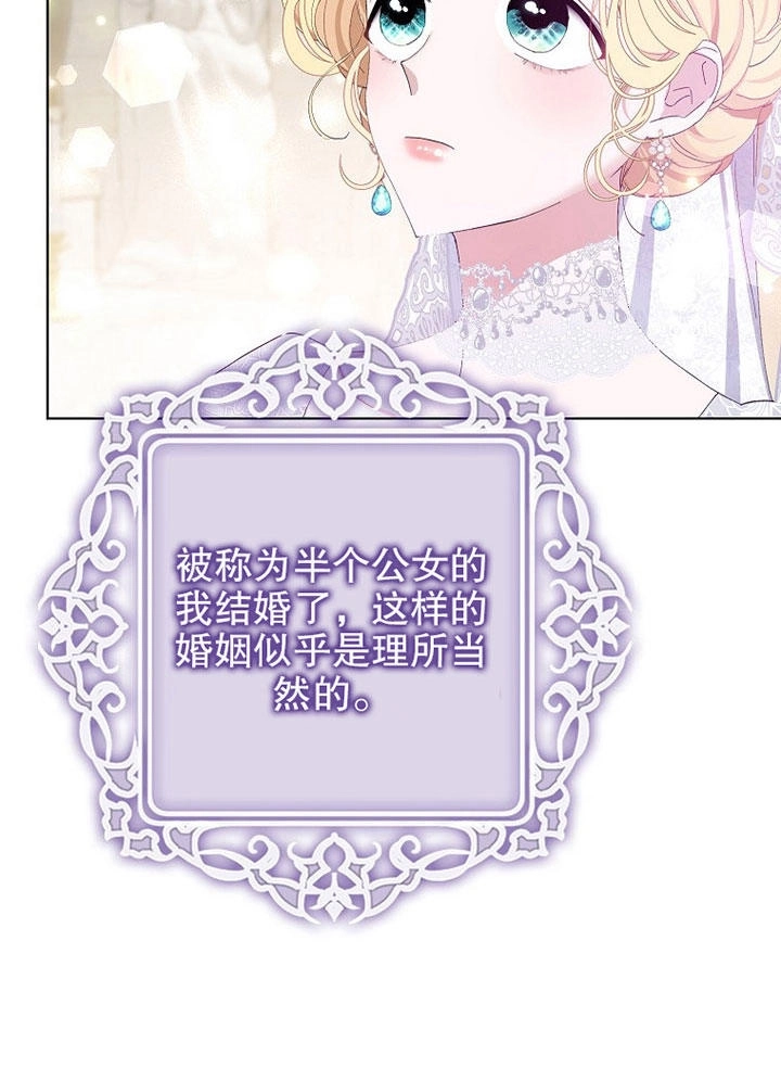 《老公大人，请再和我结一次婚吧！》第02话 第27页