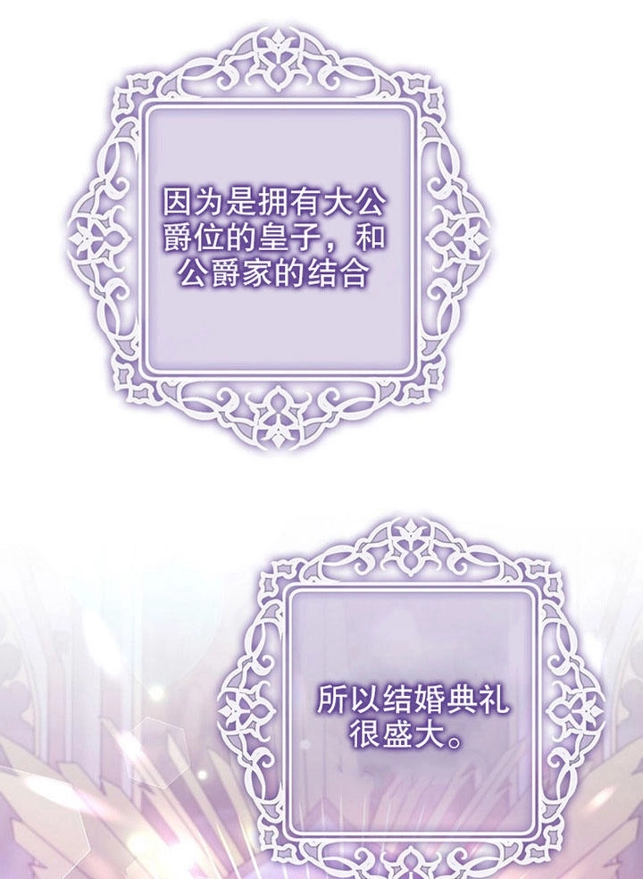 《老公大人，请再和我结一次婚吧！》第02话 第23页