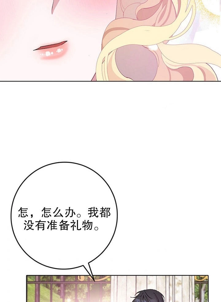 《老公大人，请再和我结一次婚吧！》第02话 第49页