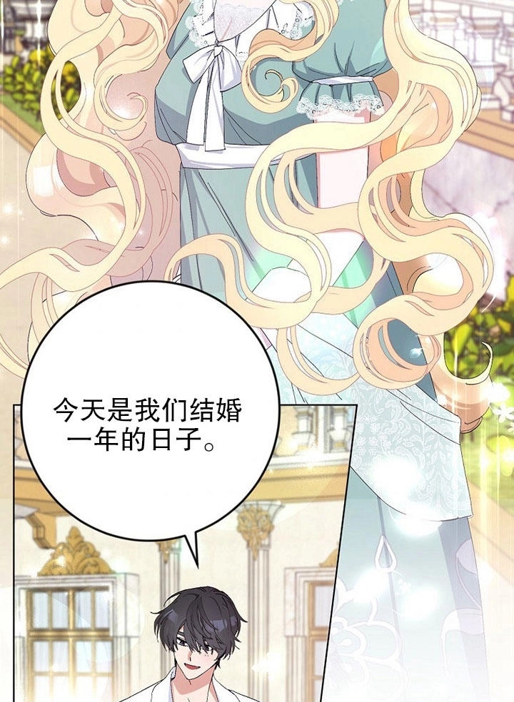 《老公大人，请再和我结一次婚吧！》第02话 第40页