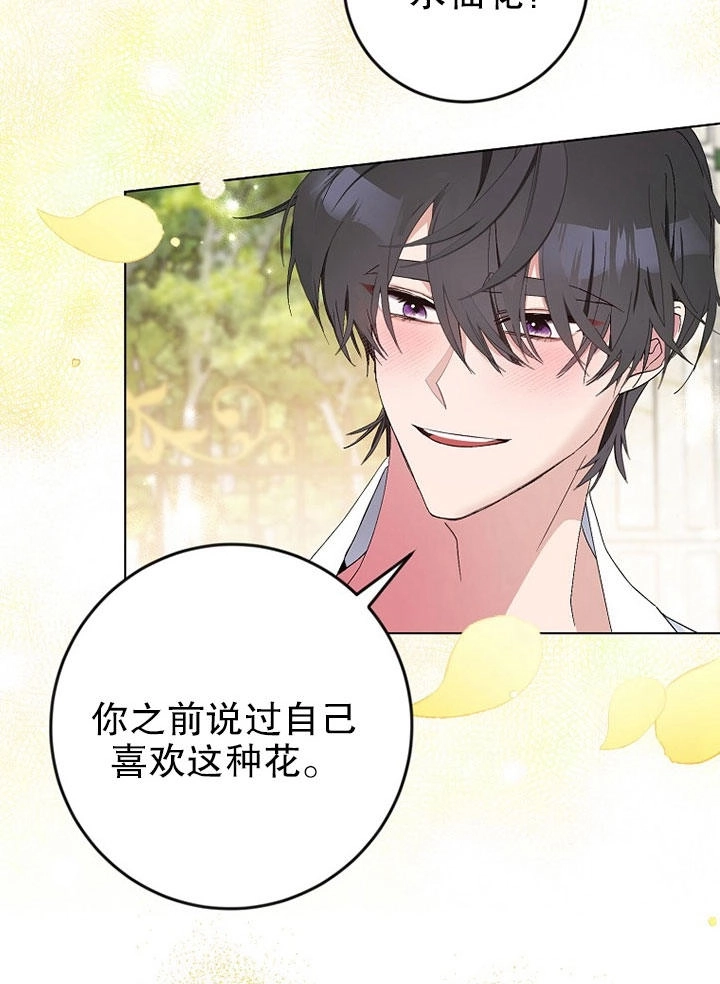 《老公大人，请再和我结一次婚吧！》第02话 第47页