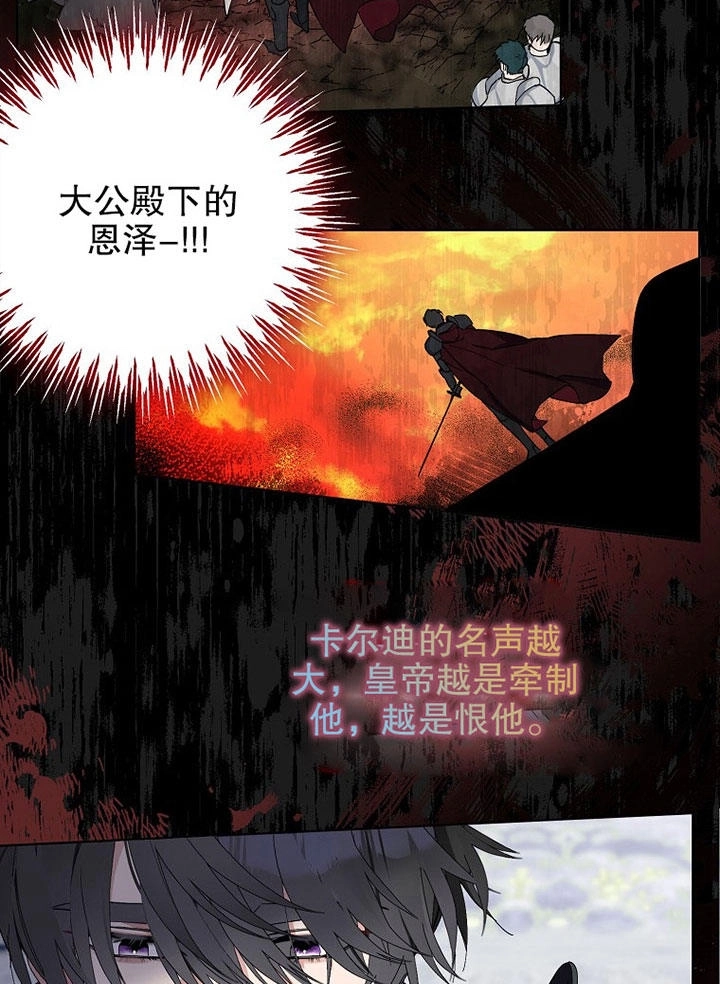 《老公大人，请再和我结一次婚吧！》第02话 第68页
