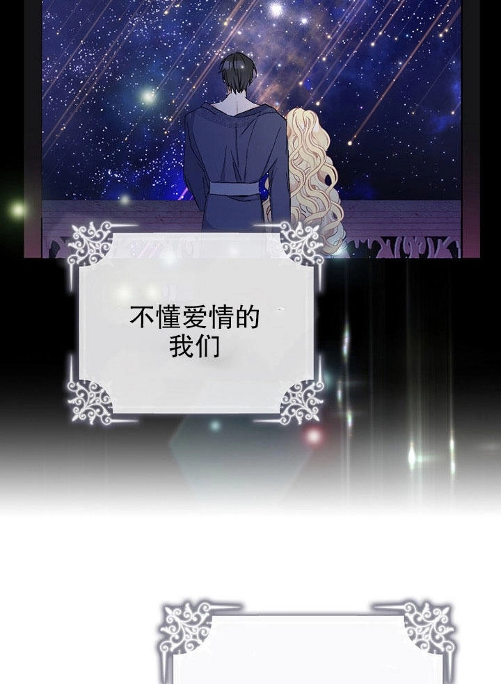 《老公大人，请再和我结一次婚吧！》第02话 第37页