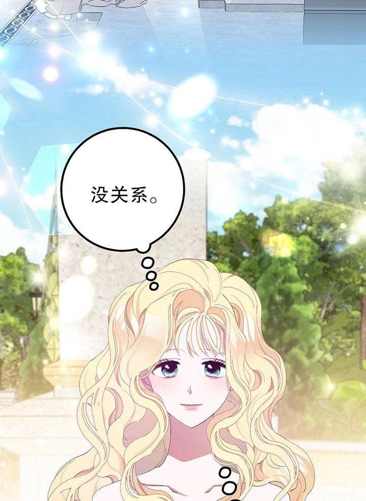 《老公大人，请再和我结一次婚吧！》第02话 第7页
