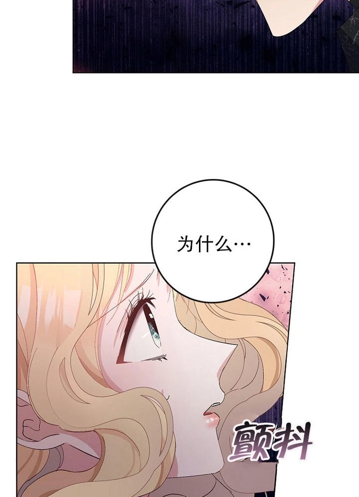 《老公大人，请再和我结一次婚吧！》第02话 第86页