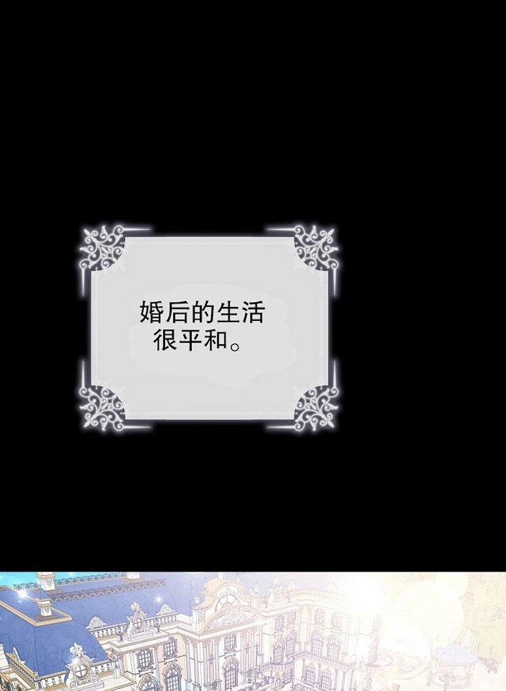《老公大人，请再和我结一次婚吧！》第02话 第32页