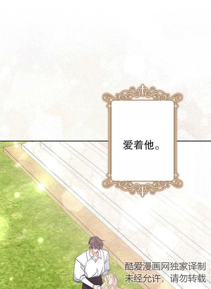 《老公大人，请再和我结一次婚吧！》第02话 第58页