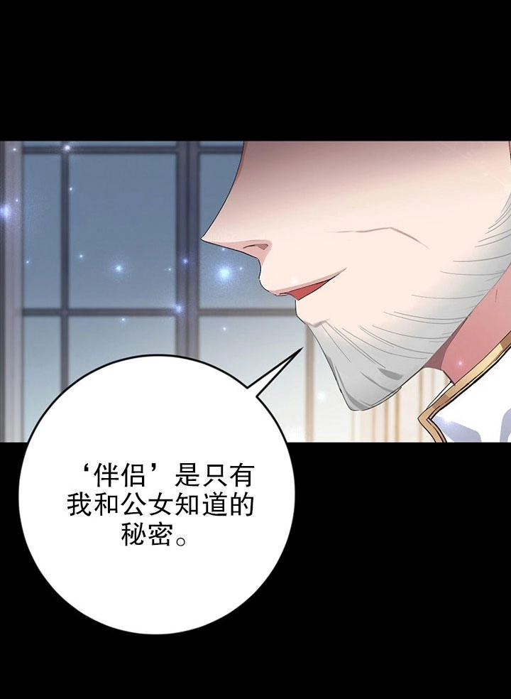 《老公大人，请再和我结一次婚吧！》第02话 第5页