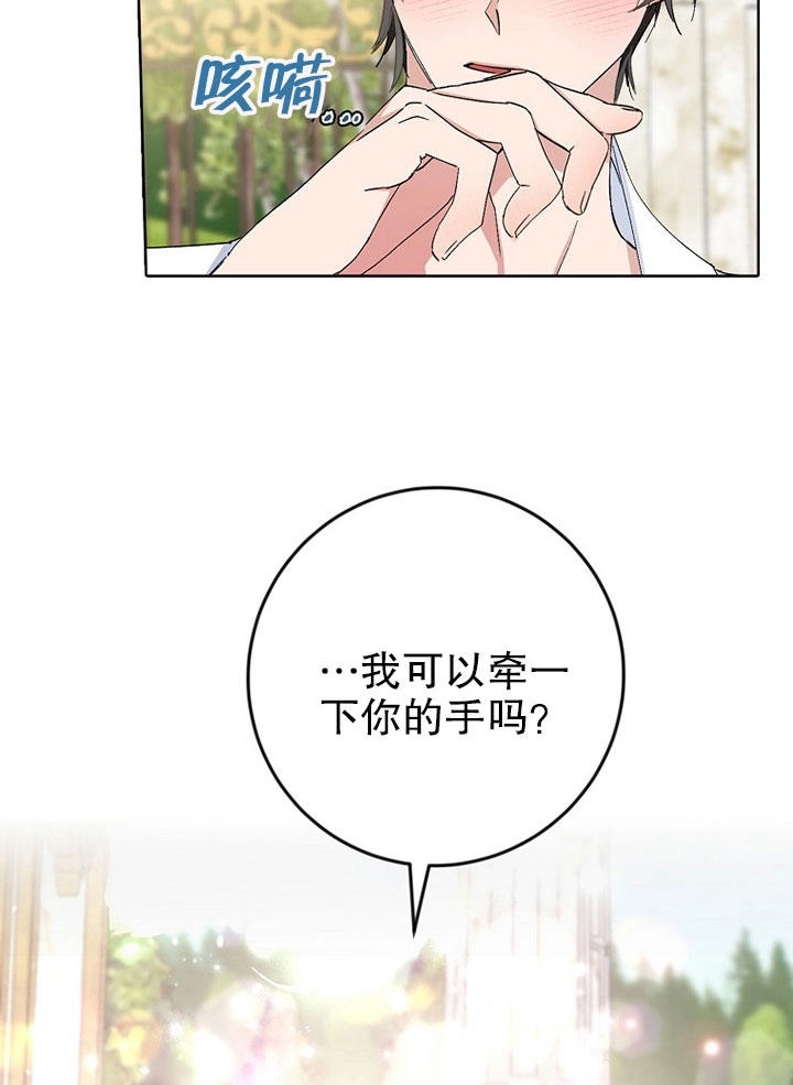 《老公大人，请再和我结一次婚吧！》第02话 第52页