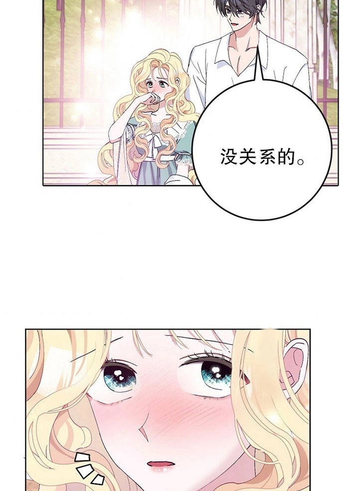 《老公大人，请再和我结一次婚吧！》第02话 第50页