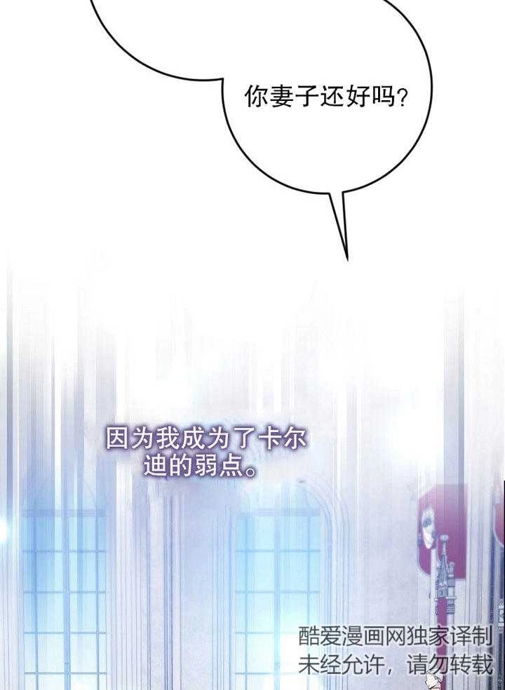 《老公大人，请再和我结一次婚吧！》第02话 第70页