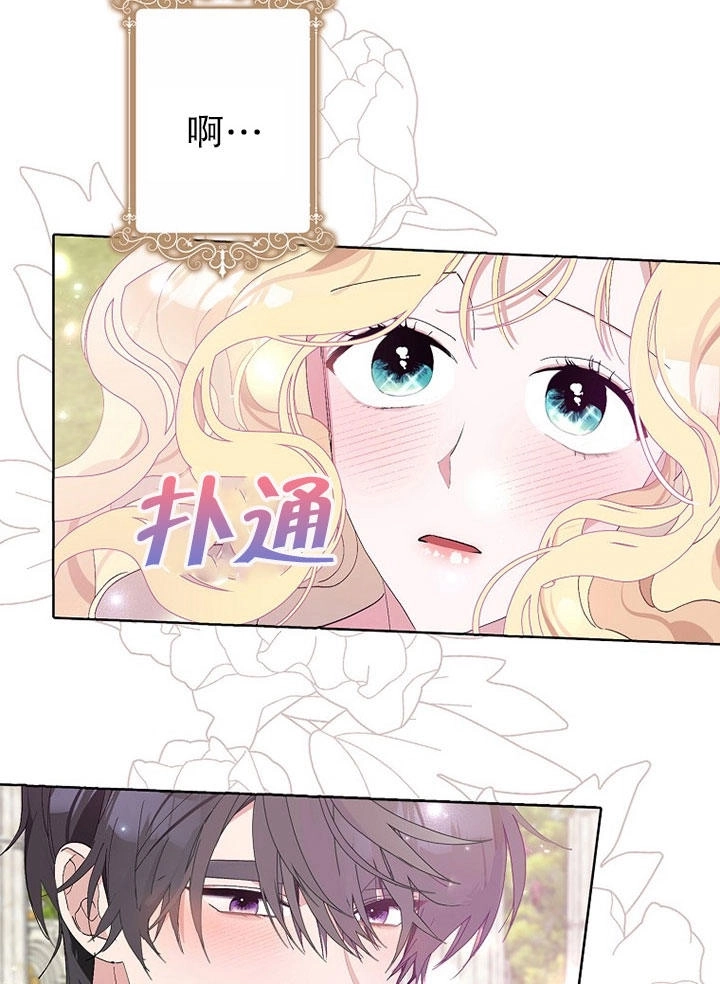 《老公大人，请再和我结一次婚吧！》第02话 第54页