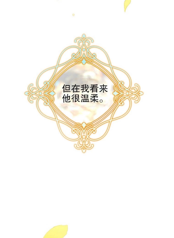《老公大人，请再和我结一次婚吧！》第02话 第45页