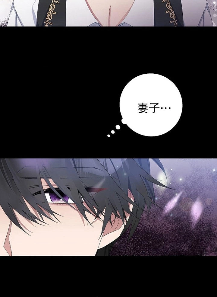 《老公大人，请再和我结一次婚吧！》第02话 第10页