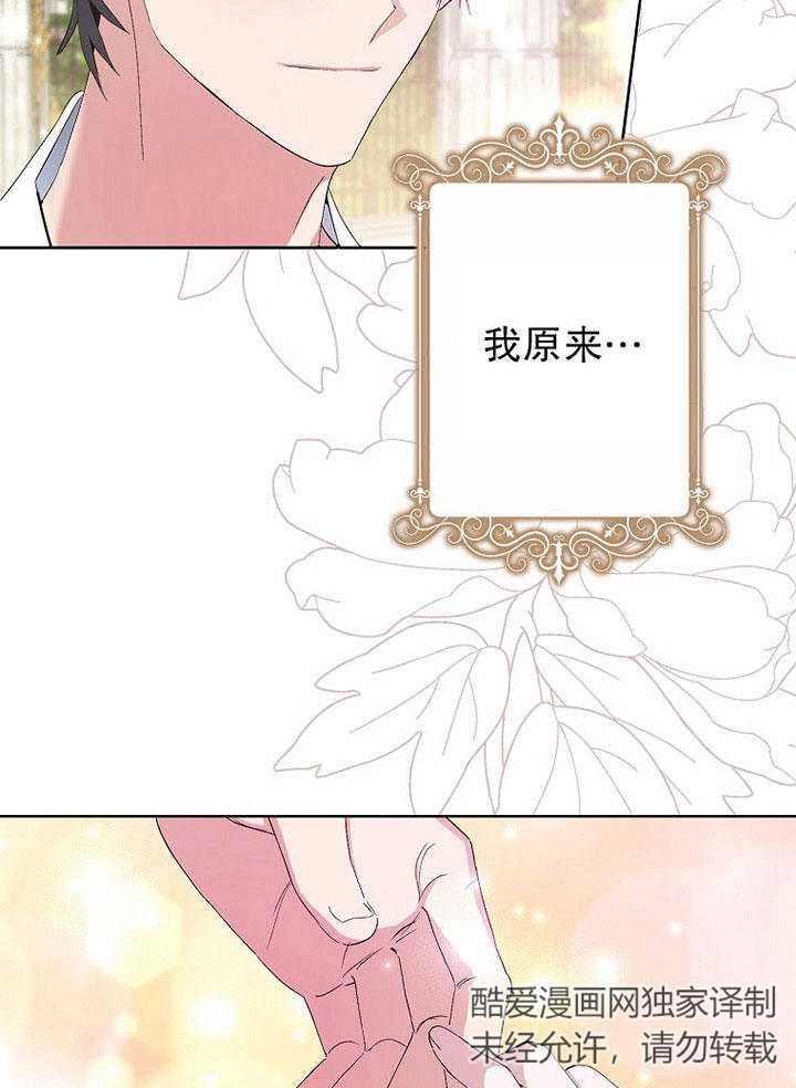 《老公大人，请再和我结一次婚吧！》第02话 第55页